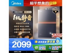 美的 M9 Ultra 16L 热水器低至 1609.1 元
