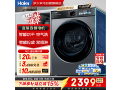 海尔晶彩洗烘一体机，到手仅 1569.59 元
