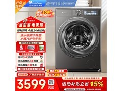 小天鹅水魔方洗烘一体机2000元抢