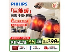 飞利浦3108L热敷膝按仪，到手299还包邮