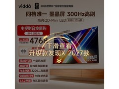 Vidda发现X 75英寸电视3388元