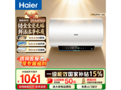 海尔60L AI速热热水器