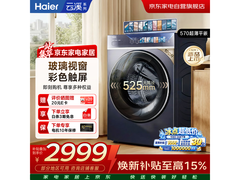 海尔云溪4.0滚筒洗衣机G100578BD14LS低价购