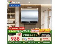 海尔60L电热水器F1pro