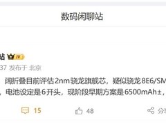 OPPO Find N7阔折叠旗舰将首发骁龙8E6，2027年Q1上市