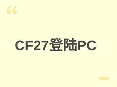 EA SPORTS College Football 27登陆PC首发，深化王朝经营与球场体验