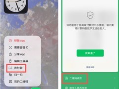 微信上线红包转账快捷定位与桌面直达收款功能