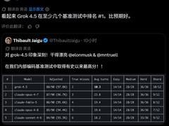 xAI发布Grok 4.5：编程能力登顶全球，88分创评测新高