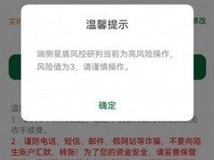 筑牢转账安全防线 邮储银行携手HarmonyOS打造涉诈全链路防护标杆
