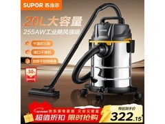 苏泊尔 20L 工业吸尘器首购低至 297.85 元