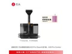 石头A30 Pro布艺清洁机限时特惠
