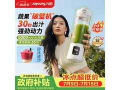 九阳新品破壁榨汁杯京东低至326元