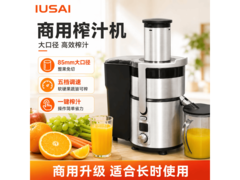 IUSAI榨汁机京东直降 297 元仅 739 元