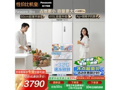 Panasonic小法棍冰箱钜惠，低至3518元
