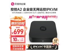 贝锐向日葵控控A2限时直降100元