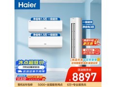 海尔AI节能空调套装直降2318元