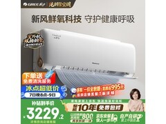 格力云舒氧空调1.5匹钜惠