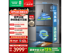 容声515L风冷冰箱京东特惠低至3865元