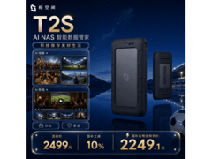京东极空间 T2S NAS 优惠后 2114.1 元