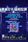 BW2026的集章打卡活动怎么玩?其实非常简单，一篇攻略告诉你