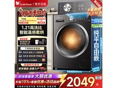 小天鹅TD12V20PRO洗烘一体机，低至1879元