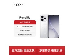 OPPO Reno15c 5G手机京东补贴低至2316元