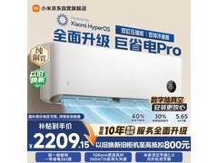 小米巨省电Pro空调1.5匹
