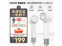 荣耀亲选等离子吹风机99元