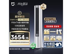 米家3匹空调巨省电，到手低至3484元