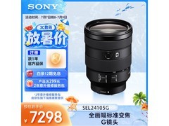 索尼FE 24 - 105mm镜头京东特惠7298元