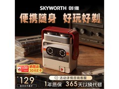 创维电动剃须刀，到手低至38.4元！