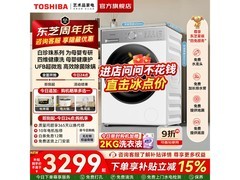 东芝DD - 107T16BW洗烘一体机低至3025元