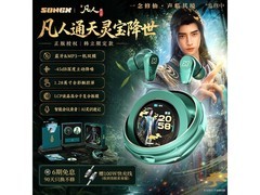 SONGX凡人修仙传联名耳机直降40仅359元