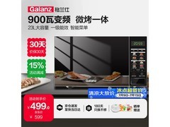 格兰仕微烤一体机，领补贴到手仅509元