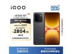 iQOO 15T赛道版手机京东优惠低至2804元