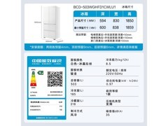 海尔云溪503L法式冰箱直降1578元