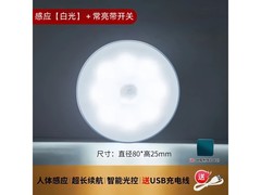 艾勒丝汀磁吸声控小夜灯
