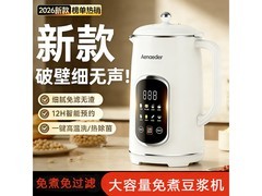 Aenaeder破壁机98.9元抢