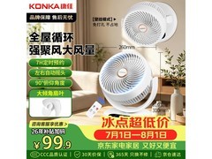 康佳台式空气循环扇，京东低至111元