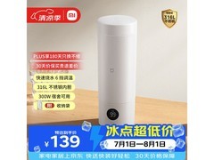 米家保温电热水杯350ml特惠