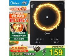 美的电磁炉套装京东特惠，低至121元
