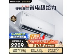格力天仪Pro空调1.5匹钜惠