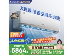格力3匹京韵空调京东特惠低至5805元