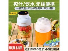 欧美邦榨汁机多功能便携，到手仅75.69元