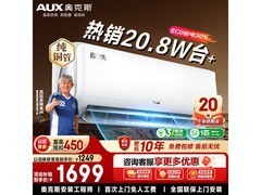 奥克斯省电侠空调直降280元