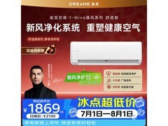 追觅1匹新风挂机京东特惠仅1861元