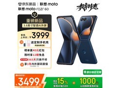 摩托罗拉moto razr60 5G 特惠到手2931元