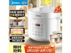 美的5L双胆电压力锅156元