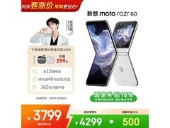 moto razr 60 5G折叠旗舰直降1067元