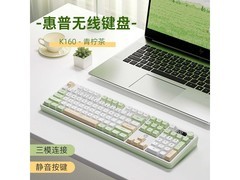 惠普K160三模静音键盘125元